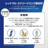 レッドブル エナジードリンク イエローエディション 250ml 24本