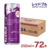  レッドブル エナジードリンク パープル エディション 250ml 72本