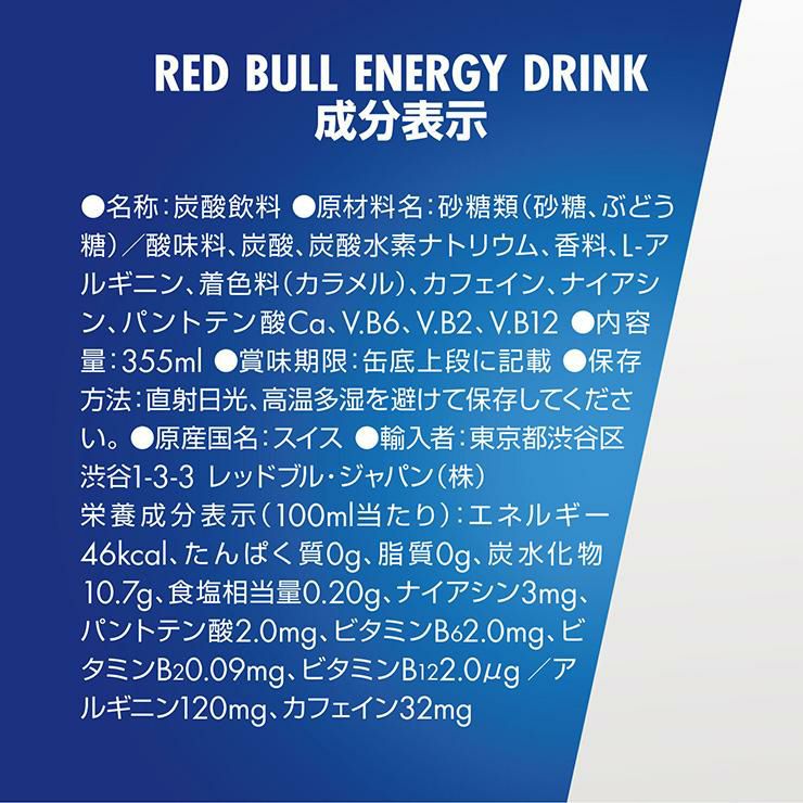 レッドブル エナジードリンク 缶 355ml 48本 (2ケース) 