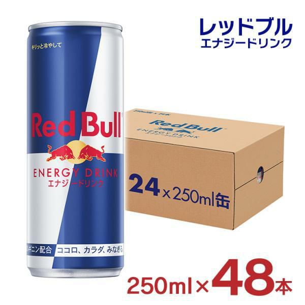 レッドブル エナジードリンク 缶 250ｍl 48本 24本入 