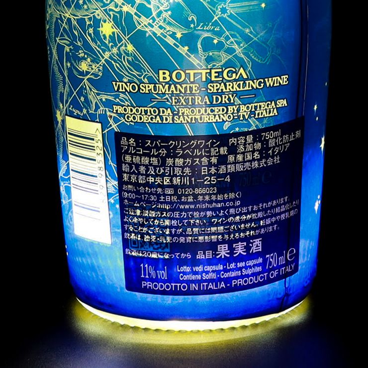 光るワイン! ボッテガ ブルースター 750ml 1本 辛口 BOTTEGA