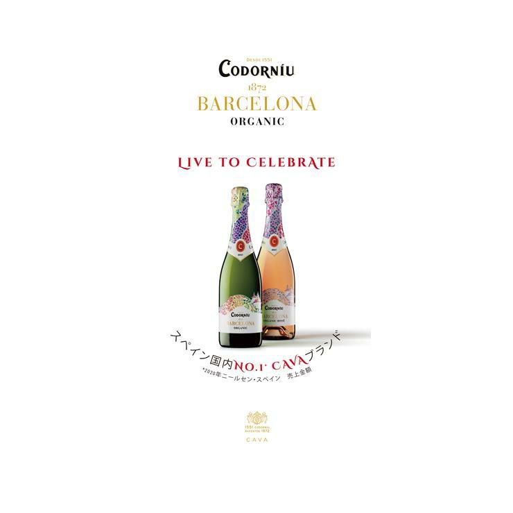 コドルニウ バルセロナ1872 ブリュット 750ml 12本