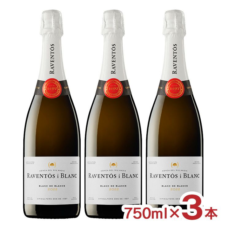 ラベントス ブラン・ド・ブラン 750ml 3本