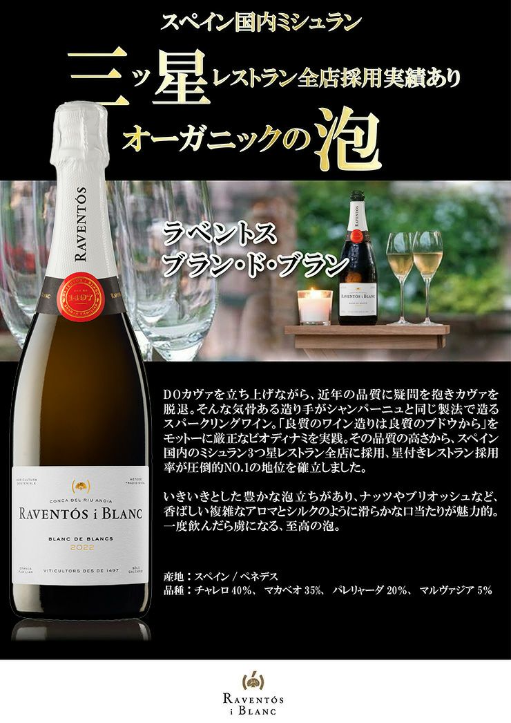 ラベントス ブラン・ド・ブラン 750ml 3本
