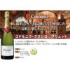 カヴァ コドルニウ 飲み比べ 750ml 5本