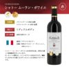 ボルドー金賞受賞ワインセット 4本セット 750ml 4本