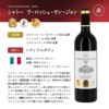 ボルドー金賞受賞ワインセット 4本セット 750ml 4本
