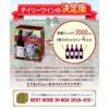 サルー カベルネ ソーヴィニヨン 3000ml 4本 
