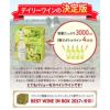 サルー シャルドネ 3000ml 4本