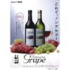 ノンアルコール ワイン カツヌマグレープ 白 瓶 ノンアルコール 720ml 12本
