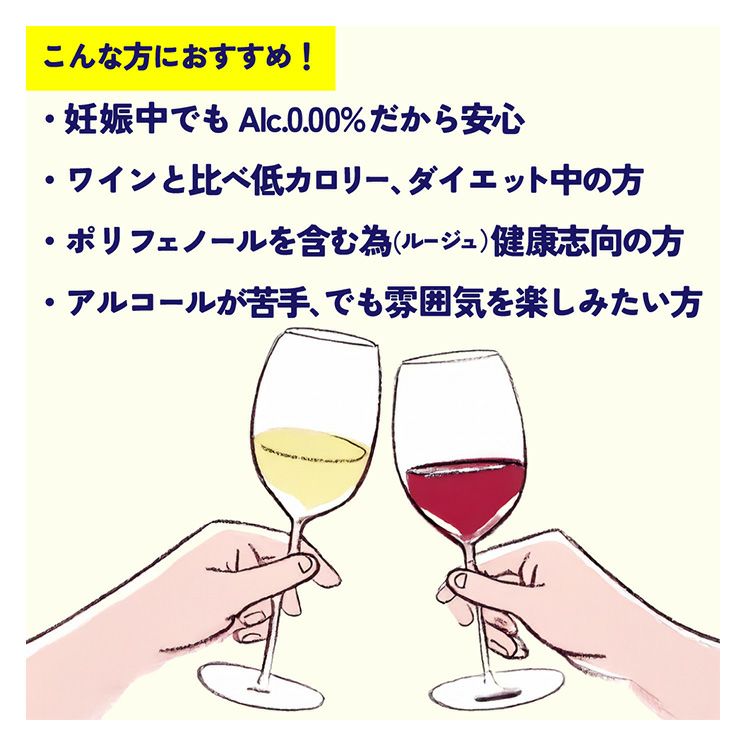 ノンアルコールワイン カツヌマグレープ ハーフ 赤 ノンアルコール 360ml 12本