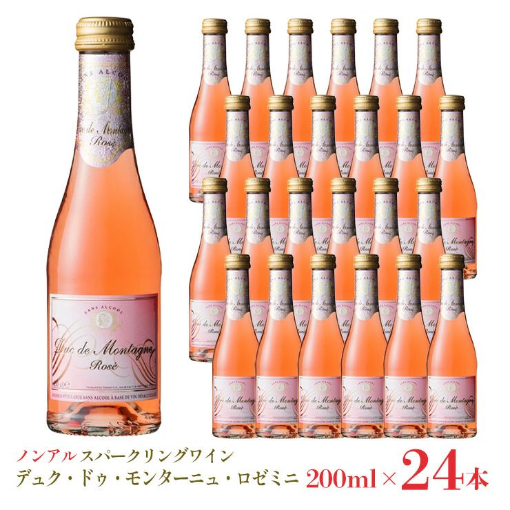 デュク・ドゥ・モンターニュ・ロゼ・ミニ 200ml 24本