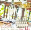 ノンアルコール スパークリングワイン 本格 デュク・ドゥ・モンターニュ 750ml 12本