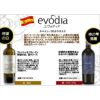 スペイン エヴォディア 赤白 セット 750ml 各3本 6本