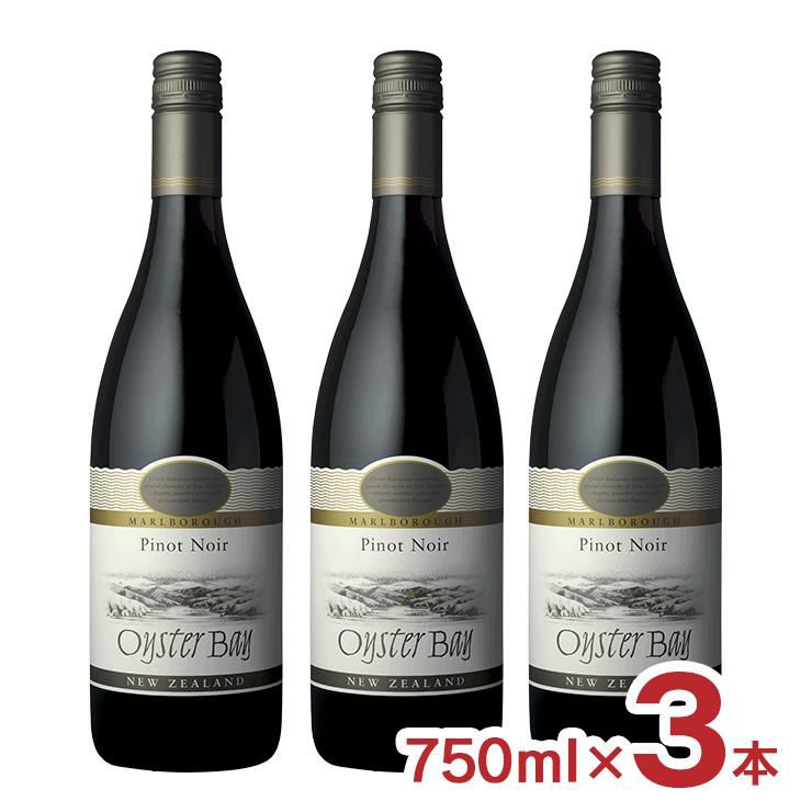 オイスターベイ マールボロ ピノ ノワール 赤 ワイン 赤 750ml 3本