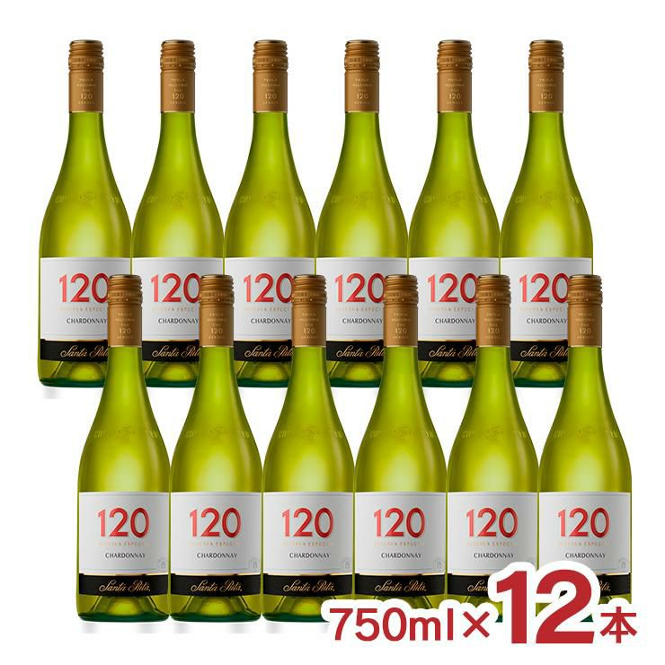 サンタリタ・エステーツ サンタ・リタ 120 シャルドネ 750ml 12本
