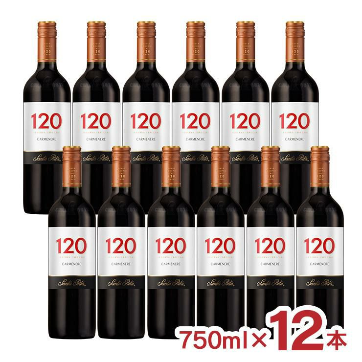 サンタリタ・エステーツ サンタ・リタ 120 カルメネール 750ml 12本