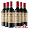 サンタリタ・エステーツ メダヤ・レアル グランレゼルバ カベルネ・ソーヴィニヨン 750ml 6本