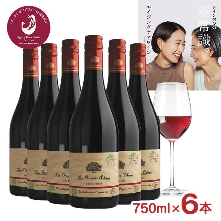 レ・グランザルブル オーガニック ルージュ 750ml 6本