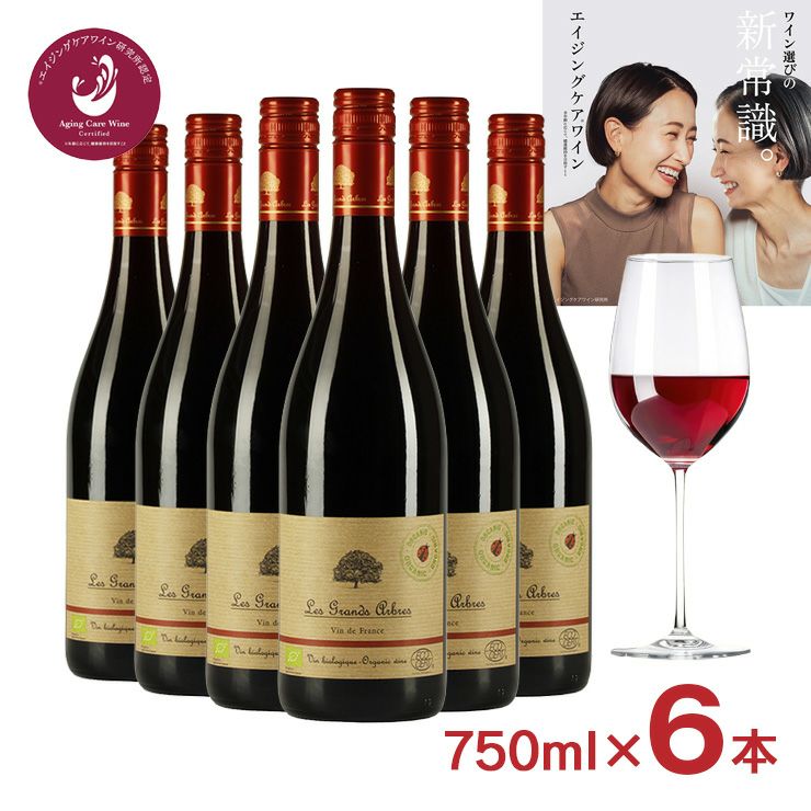 レ・グランザルブル オーガニック ルージュ 750ml 6本