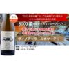 ジョージアワイン シュフマン ヴィノテッラ ルカツィテリ 100％ オレンジワイン 750ml 6本
