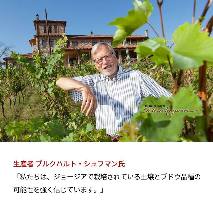 ジョージアワイン シュフマン ヴィノテッラ ルカツィテリ 100％ オレンジワイン 750ml 6本