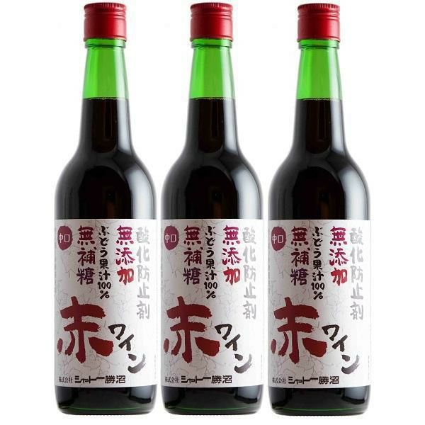  シャトー勝沼 無添加・無補糖赤ワイン 中口 3本セット