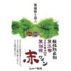  シャトー勝沼 無添加・無補糖赤ワイン 中口 3本セット
