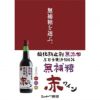  シャトー勝沼 無添加・無補糖赤ワイン 中口 3本セット