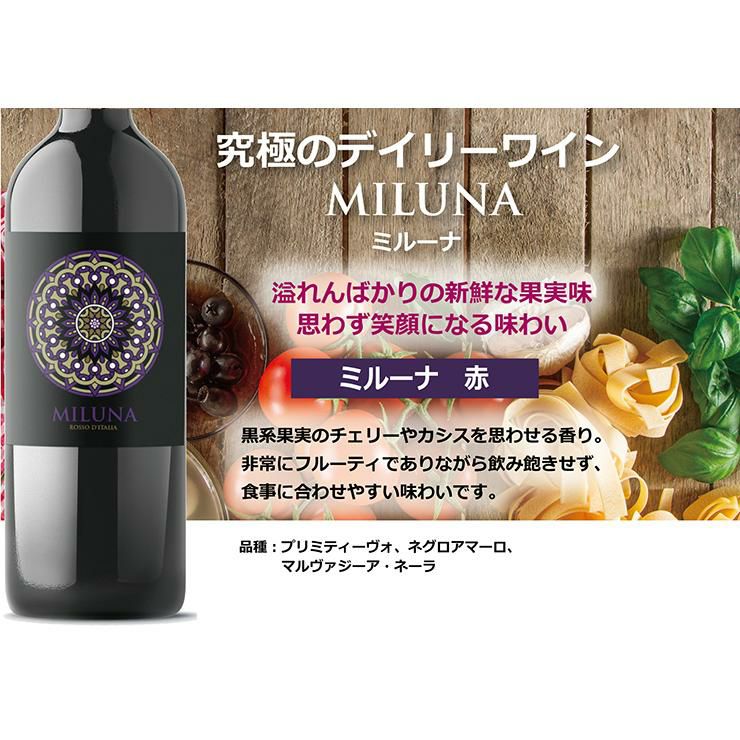 赤ワインセット 750ml 6種 