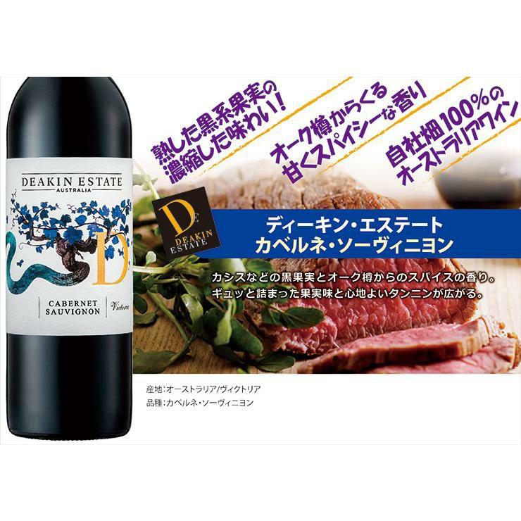 赤ワインセット 750ml 6種 