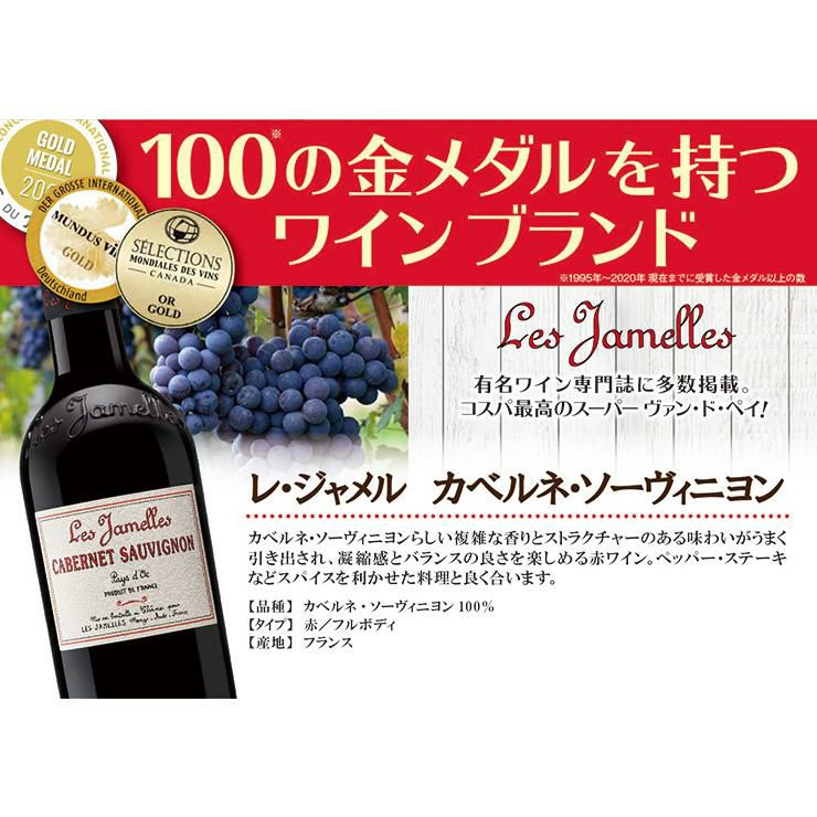 赤ワインセット 750ml 12本セット