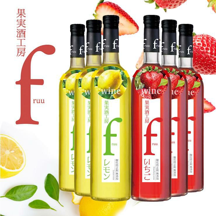 フルーツワイン 果実酒工房 fruu いちご・レモン 500ml 6本