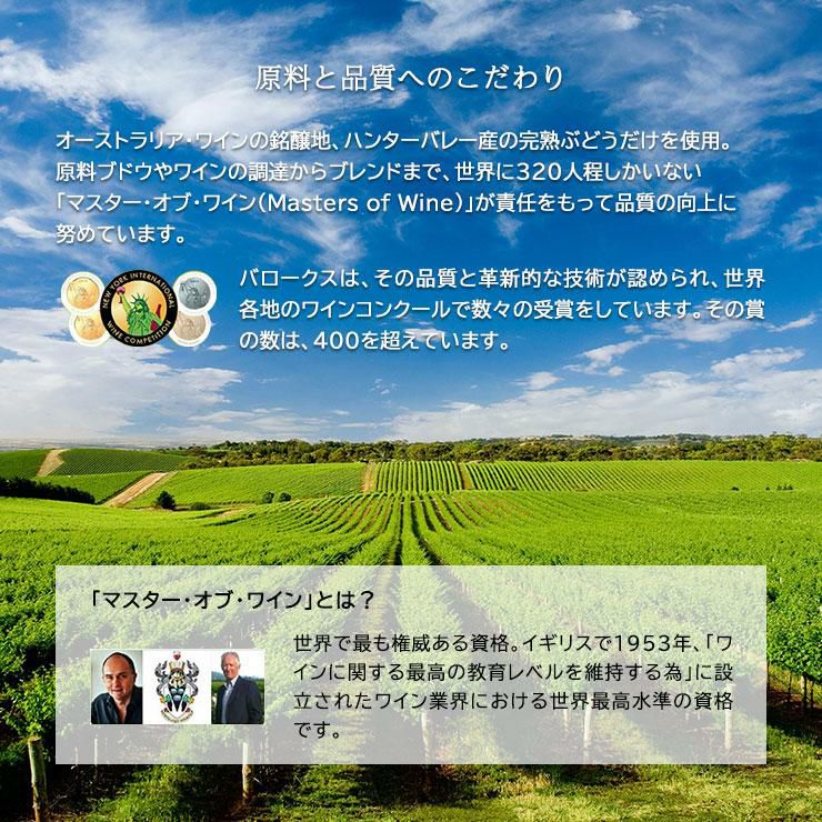 バロークス プレミアム 缶ワイン 白 250ml 24本 