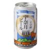 宇奈月ビール 十字峡 ケルシュ 350ml 24本