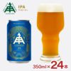伊勢角屋麦酒 IPA 350ml 24本 1ケース