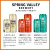 キリン SPRING VALLEY BREWERY JAPANエール 香 350ml 24本