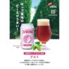 遠野麦酒 ZUMONA 5種 10本 セット 350ml 
