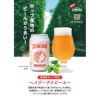 遠野麦酒 ZUMONA 5種 10本 セット 350ml 
