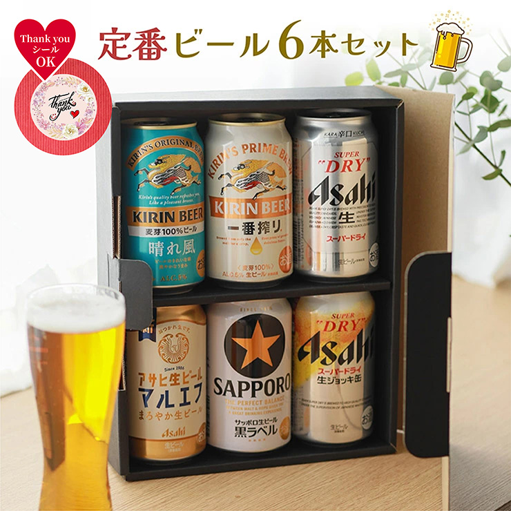 東京酒粋 定番ビール 6本セット 350ml 6本