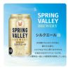 キリン SPRING VALLEY BREWERY 6本セット 350ml 3種
