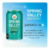 キリン SPRING VALLEY BREWERY 6本セット 350ml 3種