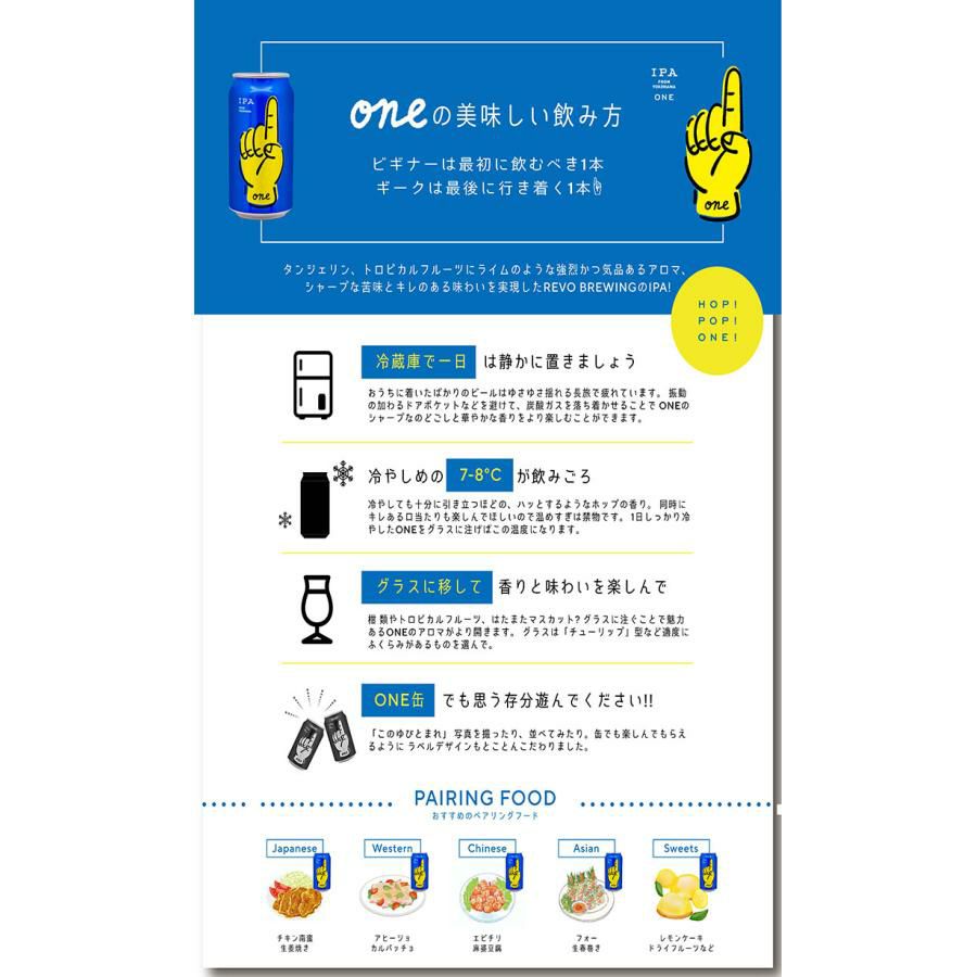  REVO BREWING クラフトビール ONE 350ml 12本 