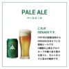 伊勢角屋麦酒 350ml 缶 4種20本セット