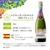 コドルニウ バルセロナ ブリュット＆ロゼギフトセッ ト