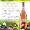 セブン・ドッツ ピノ・グリージョIGP 1本 750ml