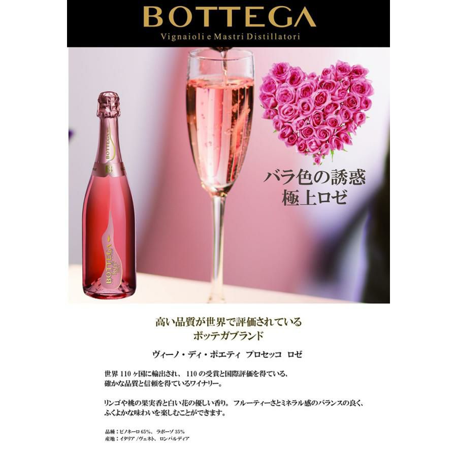 スパークリングワイン 3本セット 750ml ボッテガ