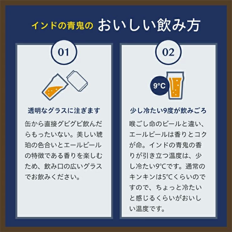 ヤッホーブルーイング インドの青鬼 350ml 24本 長野 青鬼 IPA