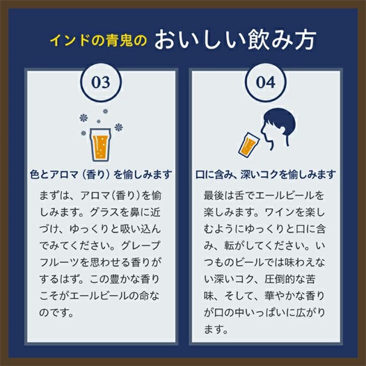 ヤッホーブルーイング インドの青鬼 350ml 24本 長野 青鬼 IPA