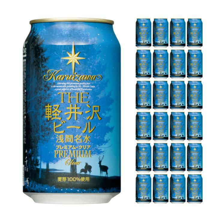 軽井沢ブルワリー THE軽井沢ビール プレミアムクリア 350ml 24本 